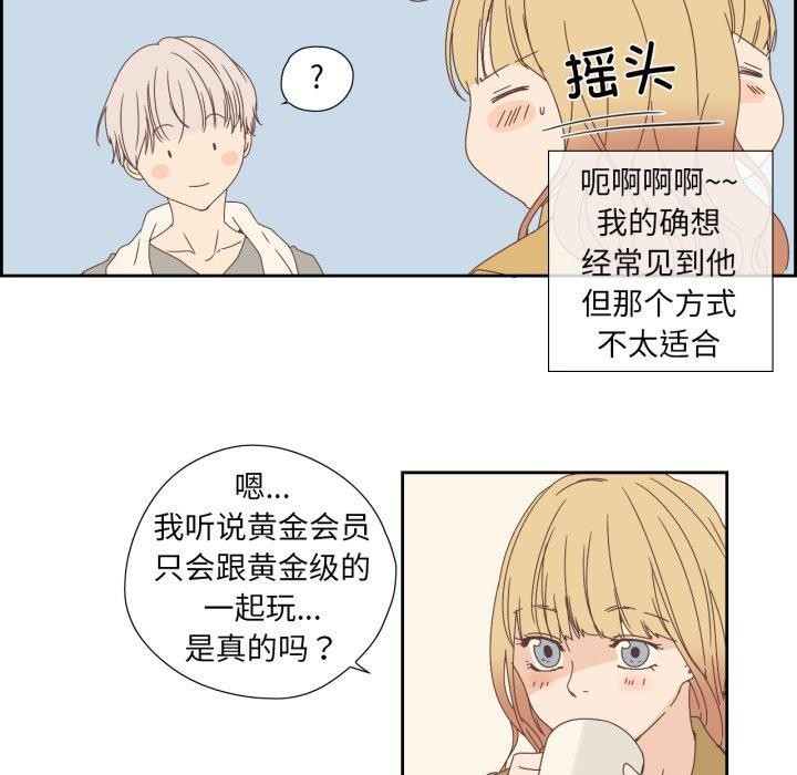 《純潔之罪》漫画 第7話