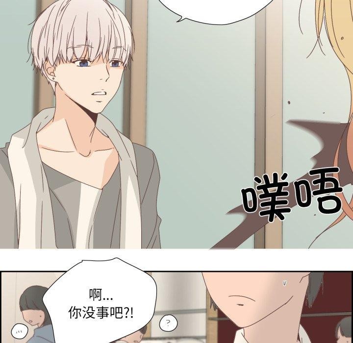 《純潔之罪》漫画 第7話