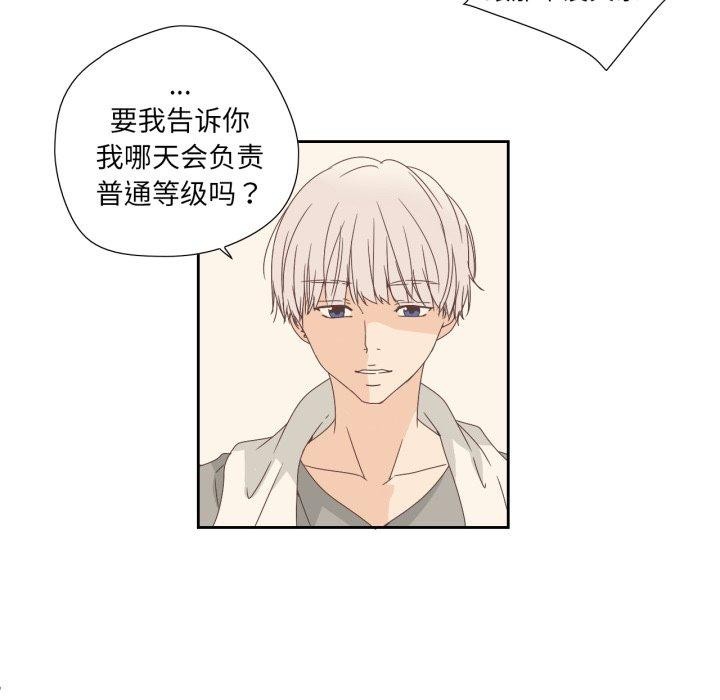 《純潔之罪》漫画 第7話