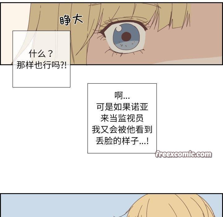 《純潔之罪》漫画 第7話
