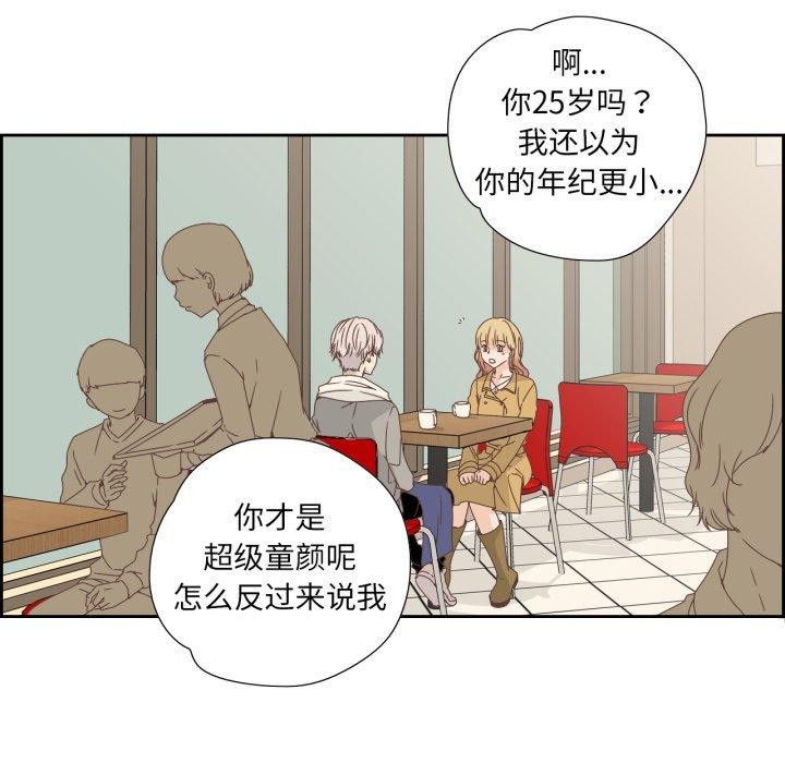 《純潔之罪》漫画 第7話
