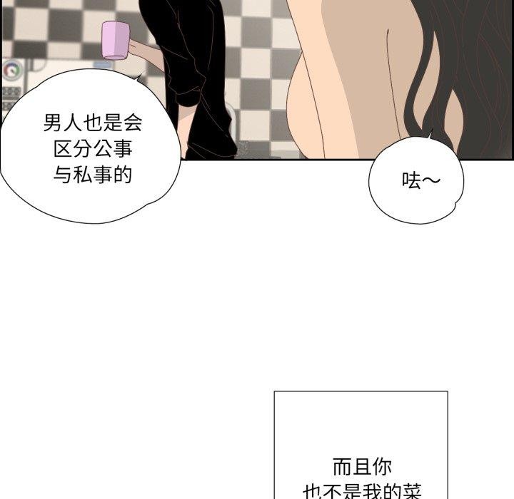 《純潔之罪》漫画 第7話