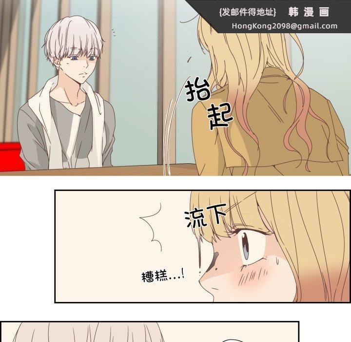 《純潔之罪》漫画 第7話