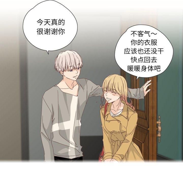 《純潔之罪》漫画 第7話