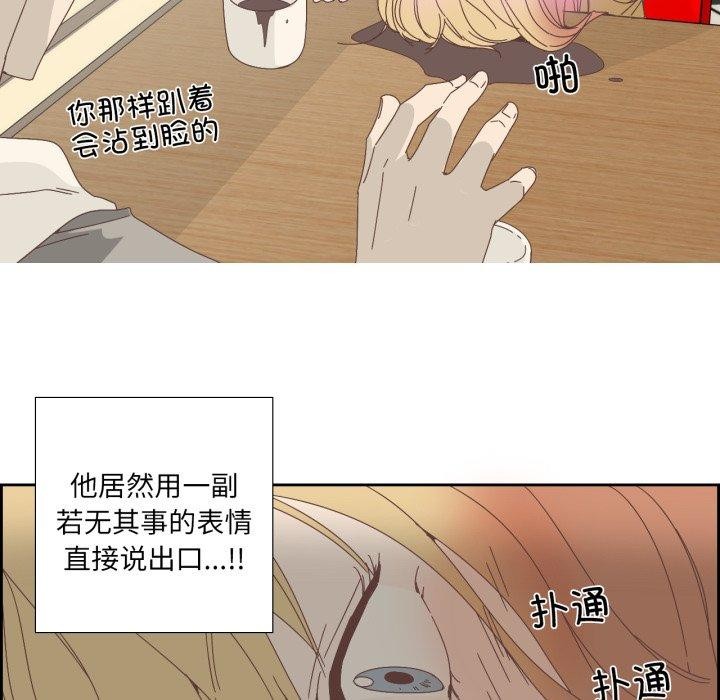 《純潔之罪》漫画 第7話