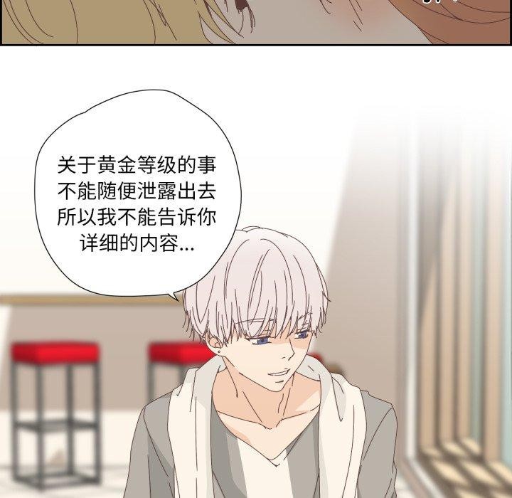 《純潔之罪》漫画 第7話
