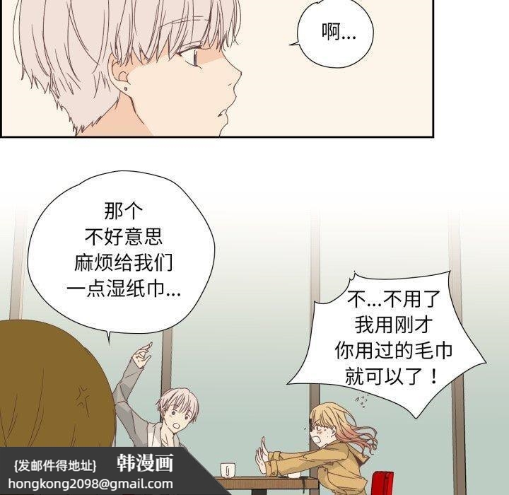 《純潔之罪》漫画 第7話