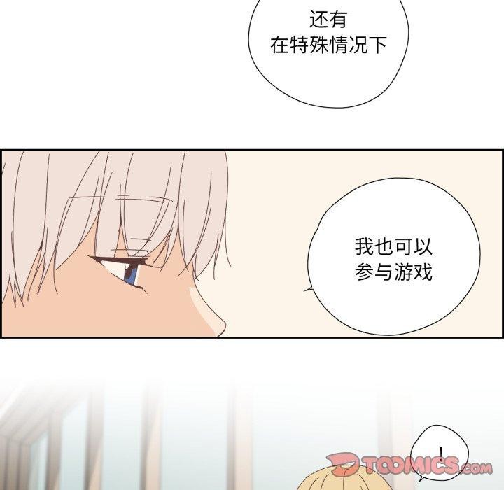 《純潔之罪》漫画 第7話