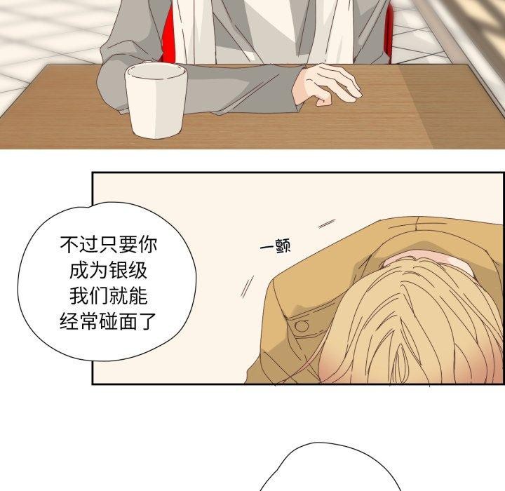《純潔之罪》漫画 第7話