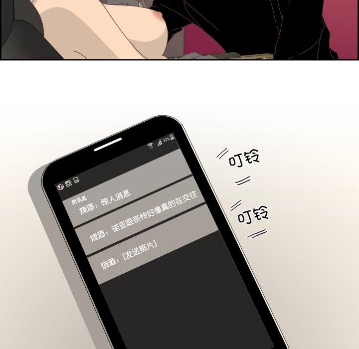《純潔之罪》漫画 第7話