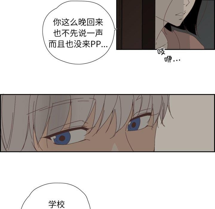 《純潔之罪》漫画 第7話