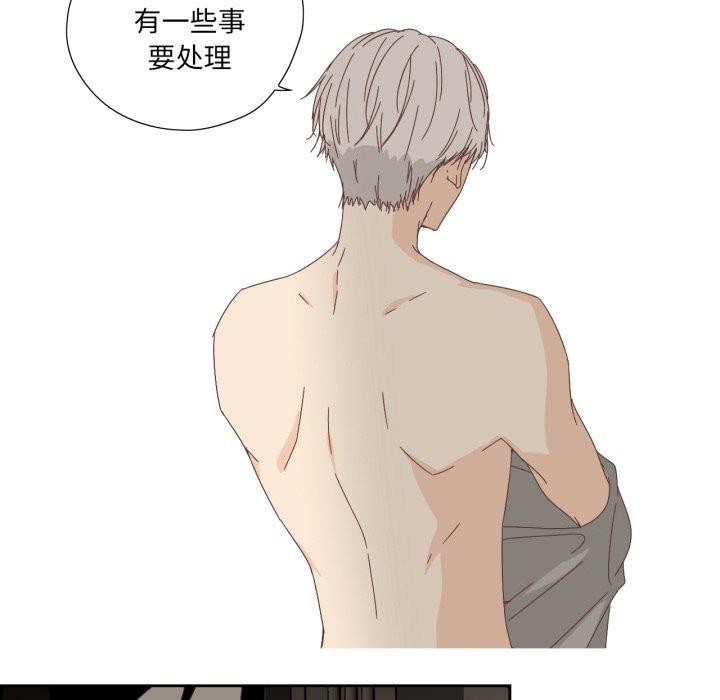 《純潔之罪》漫画 第7話