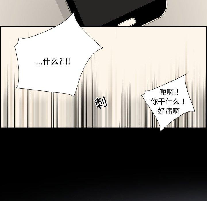 《純潔之罪》漫画 第7話