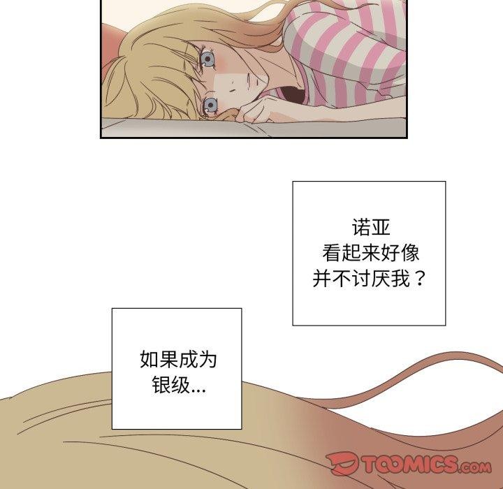 《純潔之罪》漫画 第7話