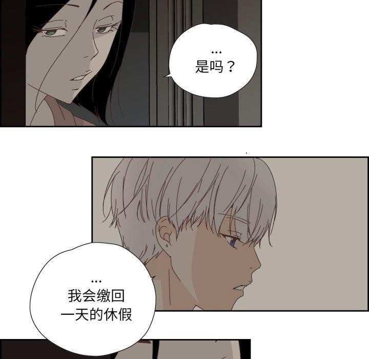 《純潔之罪》漫画 第7話