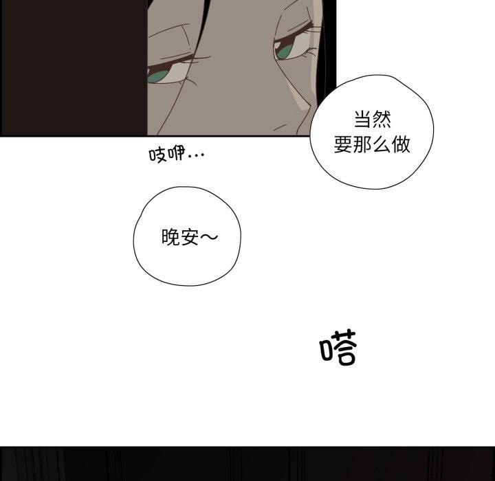 《純潔之罪》漫画 第7話