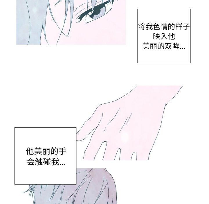 《純潔之罪》漫画 第7話