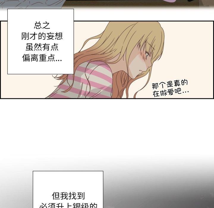 《純潔之罪》漫画 第7話