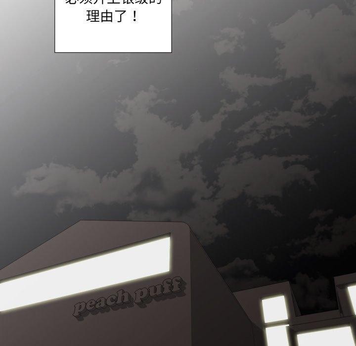 《純潔之罪》漫画 第7話
