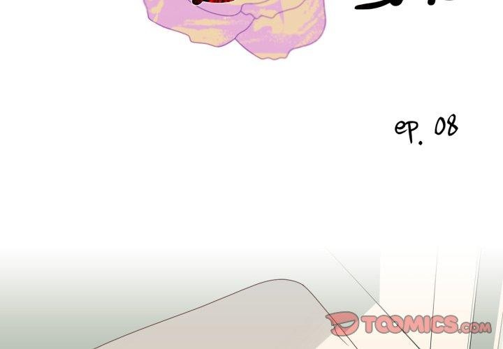 《純潔之罪》漫画 第8話