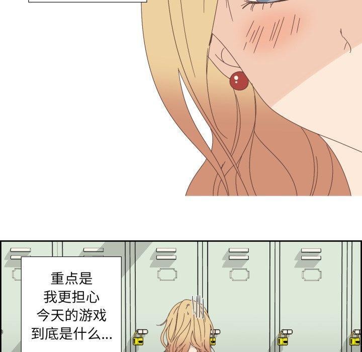 《純潔之罪》漫画 第8話