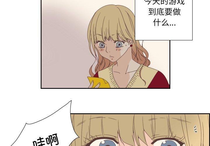 《純潔之罪》漫画 第8話