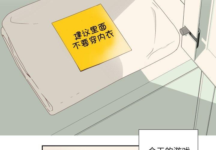 《純潔之罪》漫画 第8話
