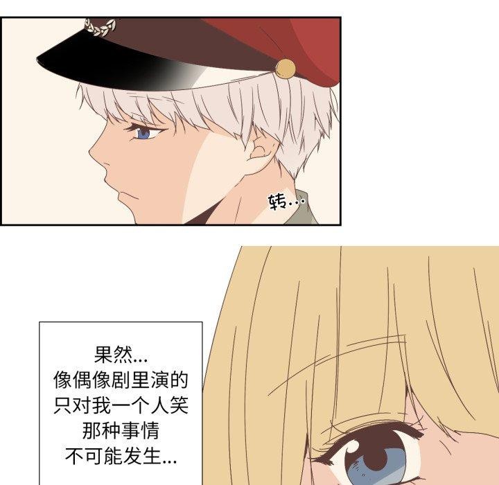 《純潔之罪》漫画 第8話