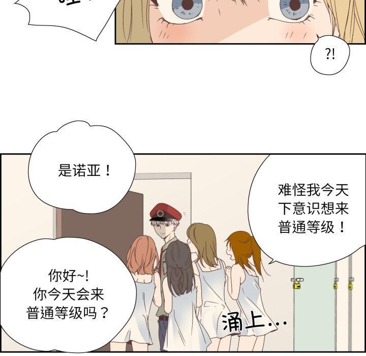 《純潔之罪》漫画 第8話
