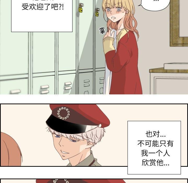 《純潔之罪》漫画 第8話