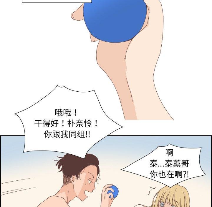 《純潔之罪》漫画 第8話
