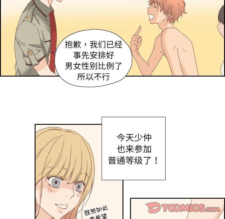 《純潔之罪》漫画 第8話