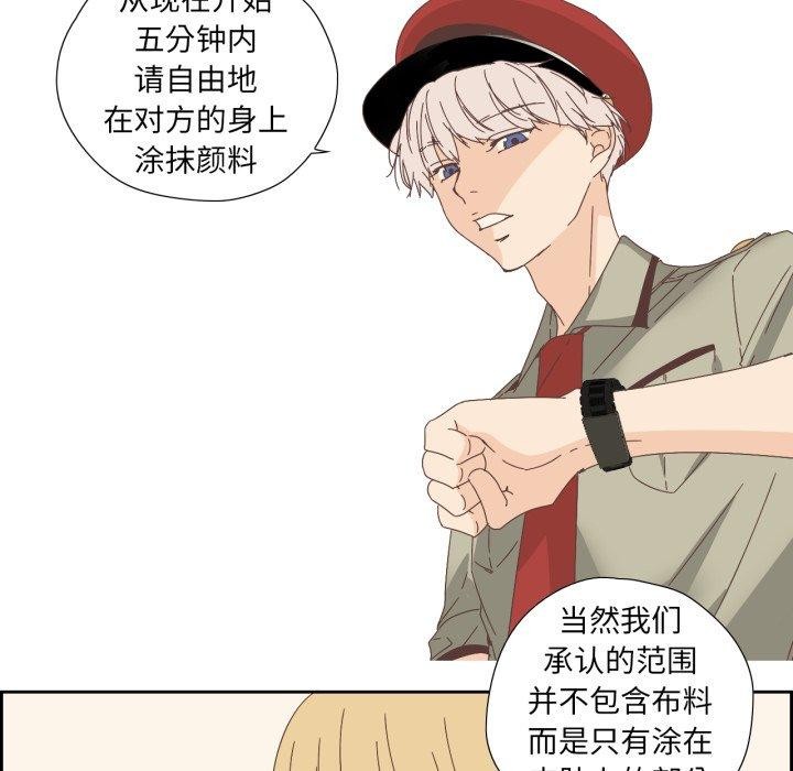 《純潔之罪》漫画 第8話