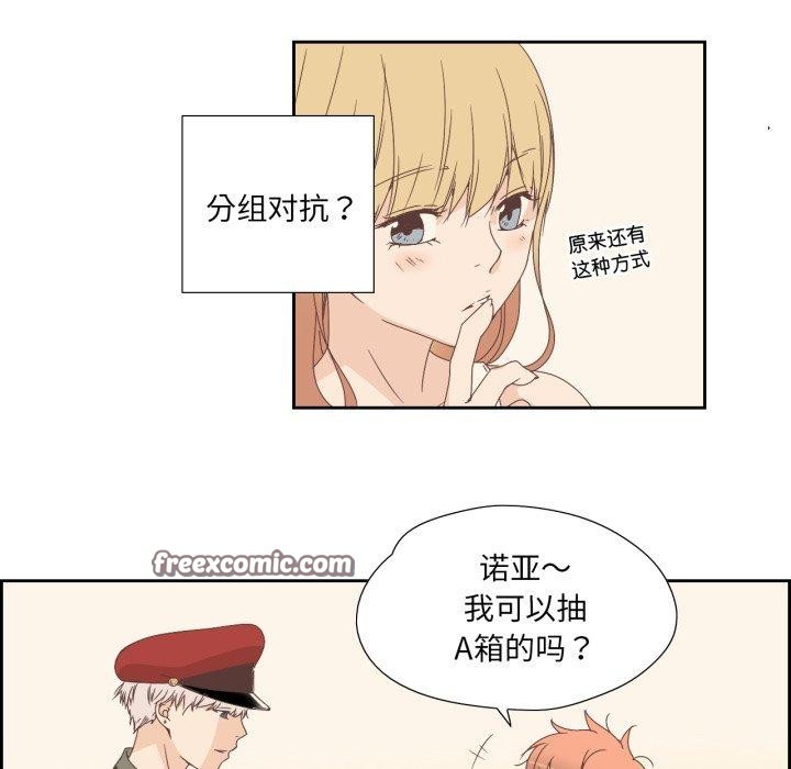 《純潔之罪》漫画 第8話