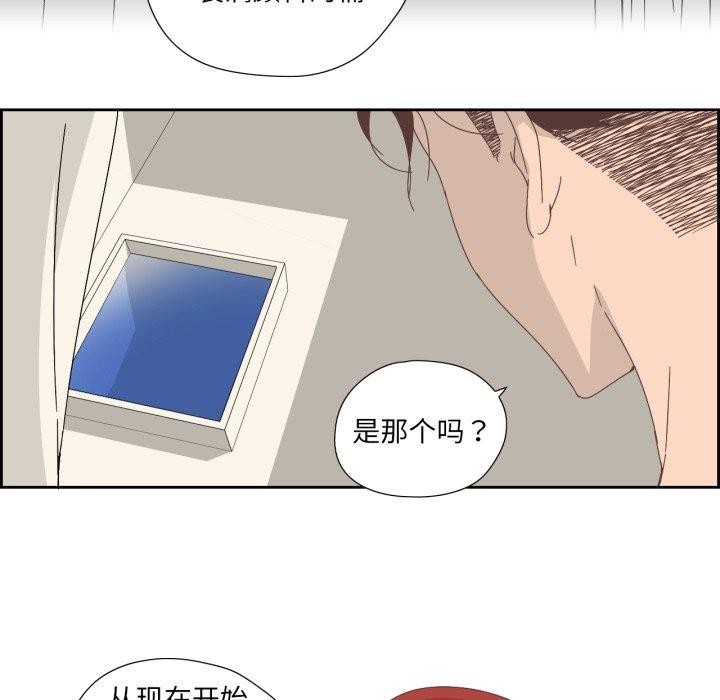 《純潔之罪》漫画 第8話