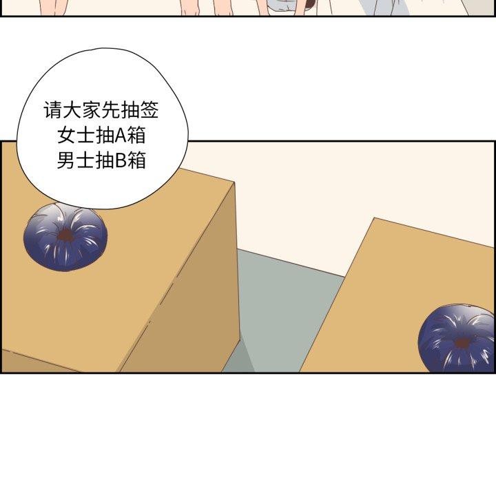 《純潔之罪》漫画 第8話