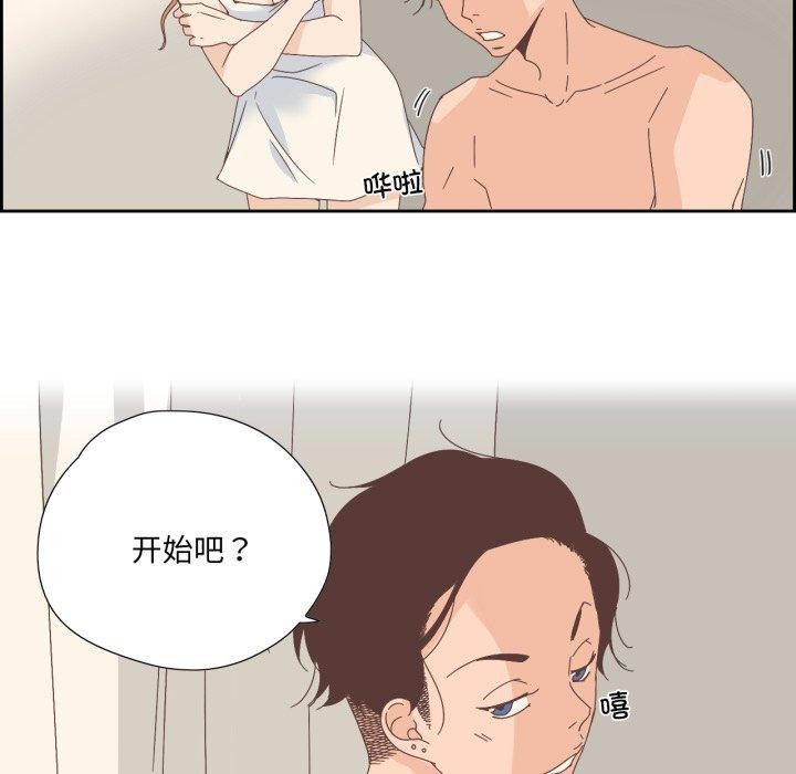 《純潔之罪》漫画 第8話