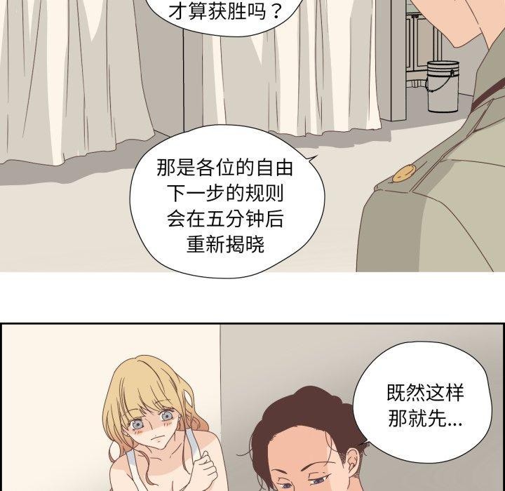 《純潔之罪》漫画 第8話