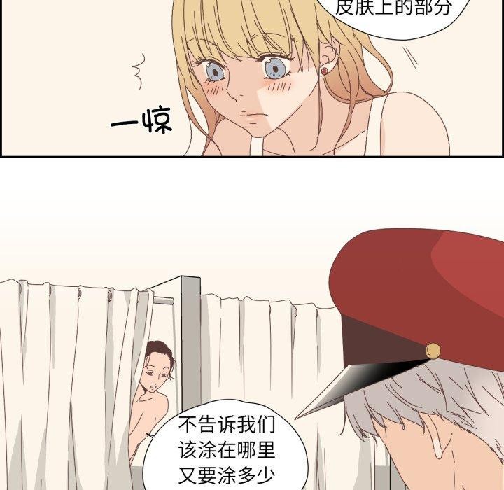《純潔之罪》漫画 第8話