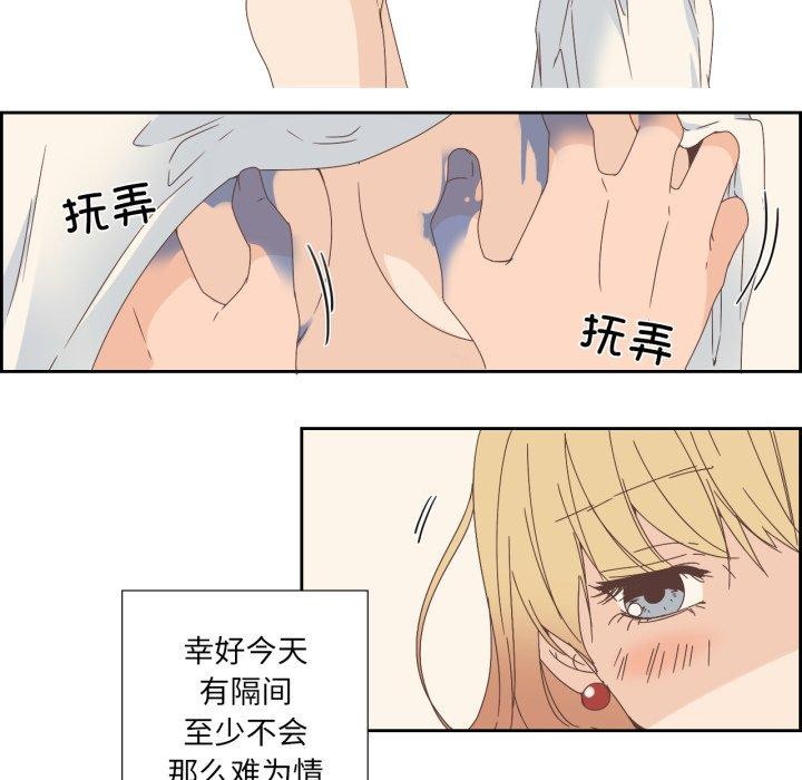 《純潔之罪》漫画 第8話