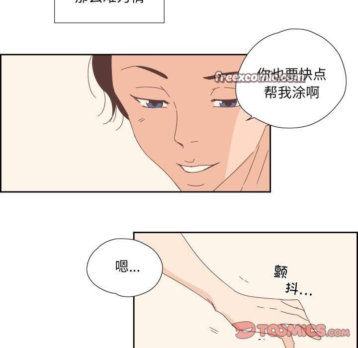 《純潔之罪》漫画 第8話
