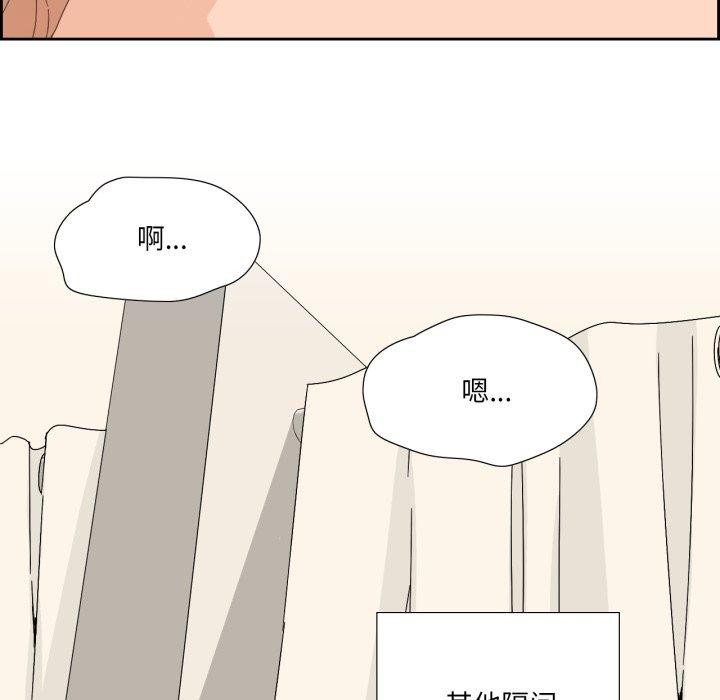 《純潔之罪》漫画 第8話