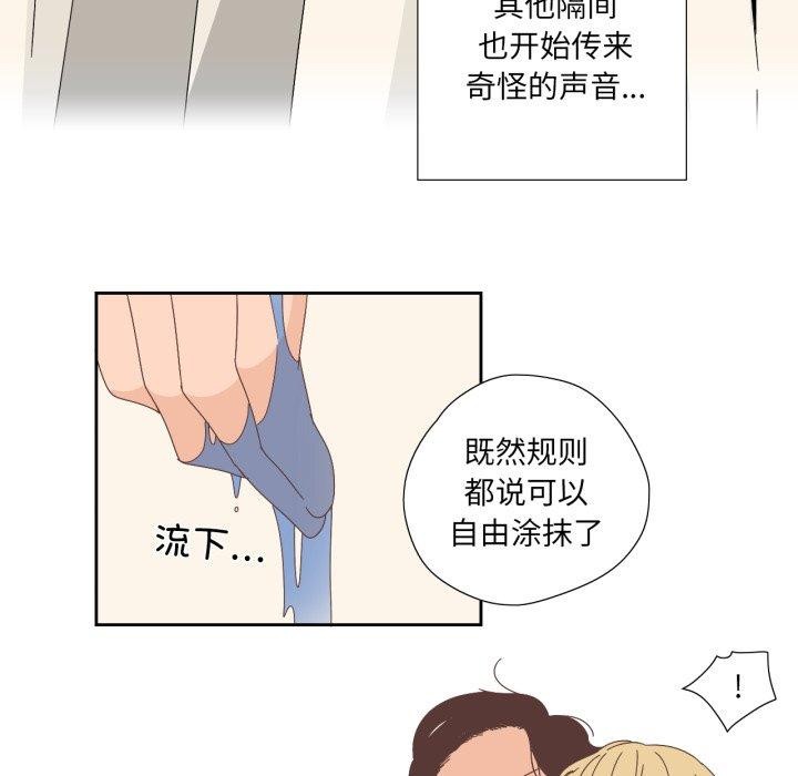 《純潔之罪》漫画 第8話