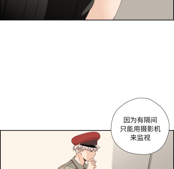 《純潔之罪》漫画 第8話