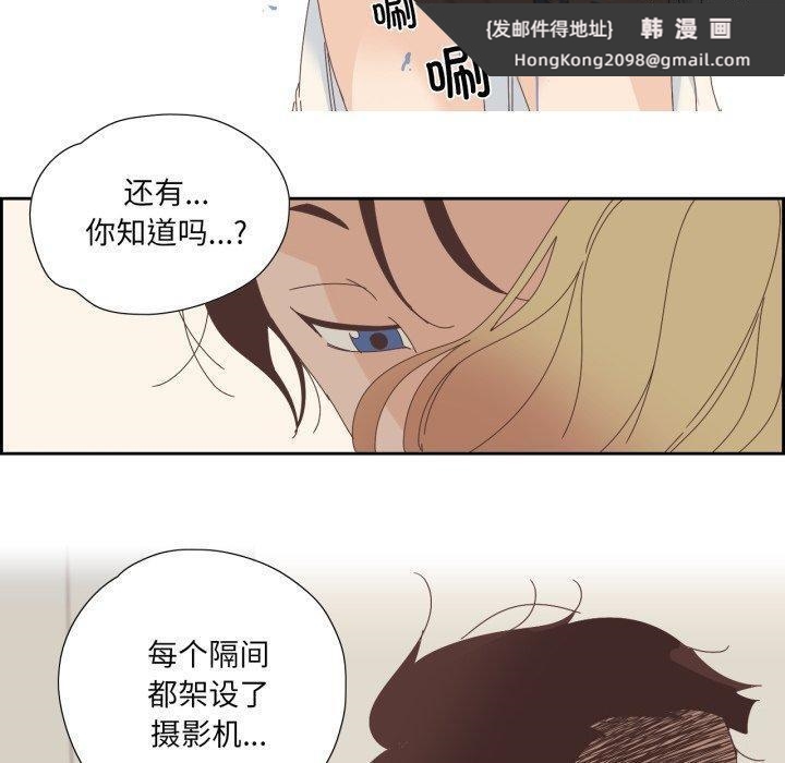 《純潔之罪》漫画 第8話
