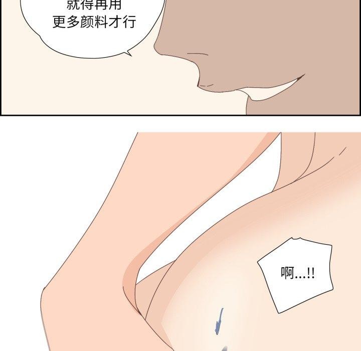 《純潔之罪》漫画 第8話