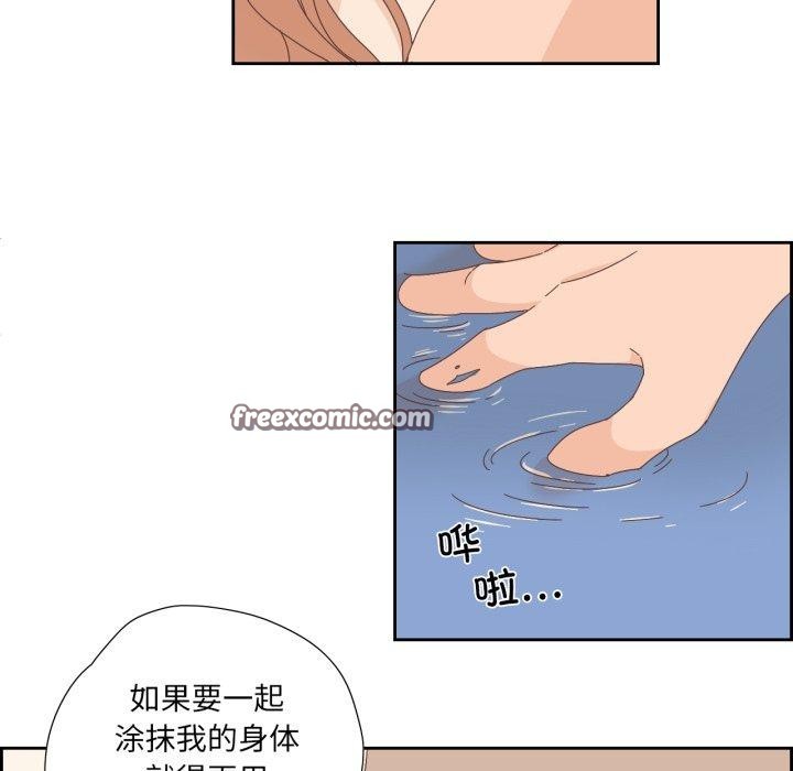 《純潔之罪》漫画 第8話