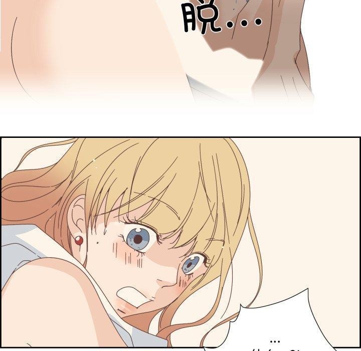 《純潔之罪》漫画 第8話