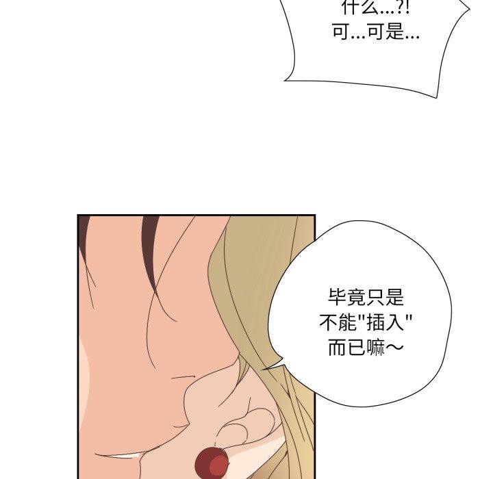 《純潔之罪》漫画 第8話