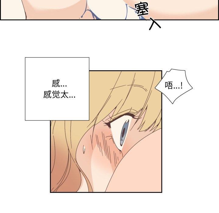 《純潔之罪》漫画 第8話